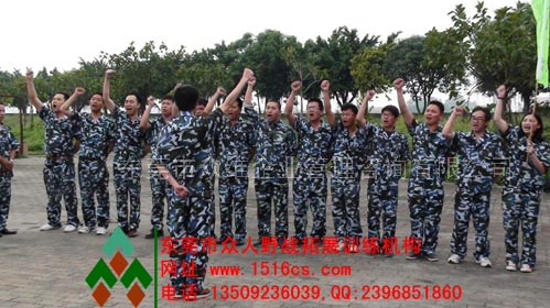 東莞拓展訓練風采：我們是最棒的！