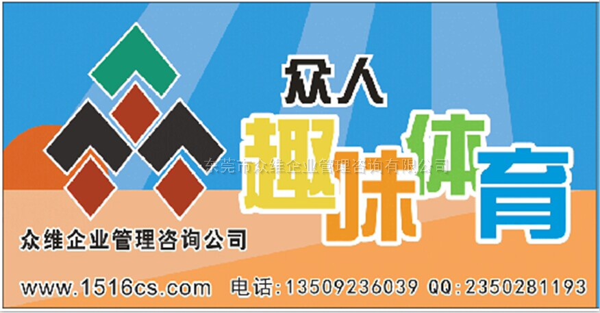 東莞趣味運(yùn)動(dòng)會－家庭趣味運(yùn)動(dòng)會活動(dòng)及意義