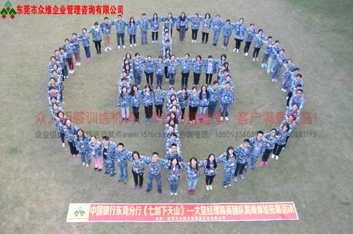 2015年東莞員工趣味運(yùn)動(dòng)會策劃方案--眾人趣味體育