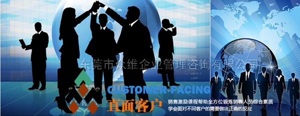 東莞銷售執(zhí)行力拓展訓(xùn)練課程：直面客戶，做事先做人！ 